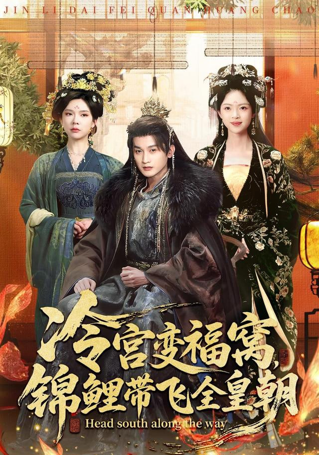 沙丘：第二部