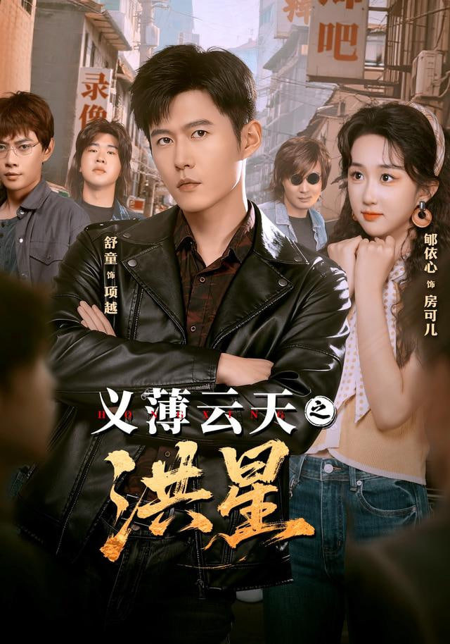 钢铁之翼