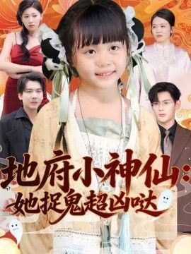 办公室的第八个人